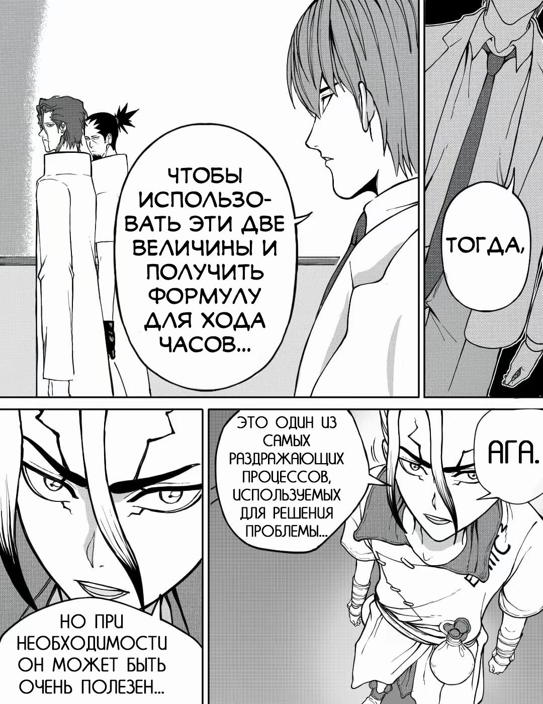 Манга Встреча аниме-гениев - Глава 25 Страница 17