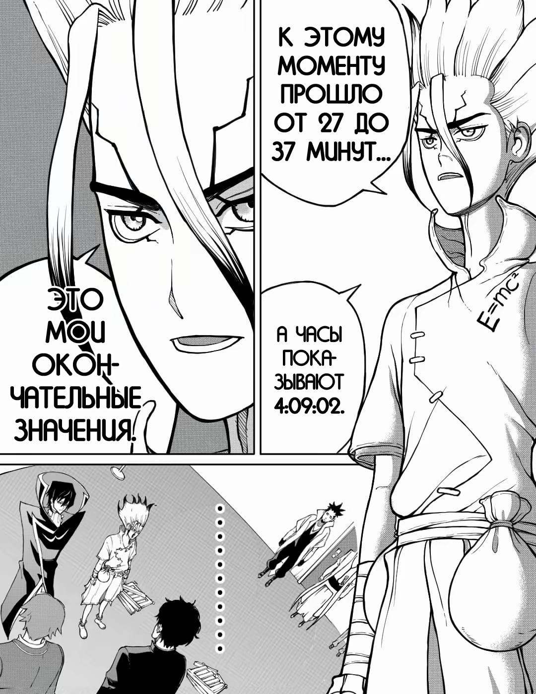 Манга Встреча аниме-гениев - Глава 25 Страница 16