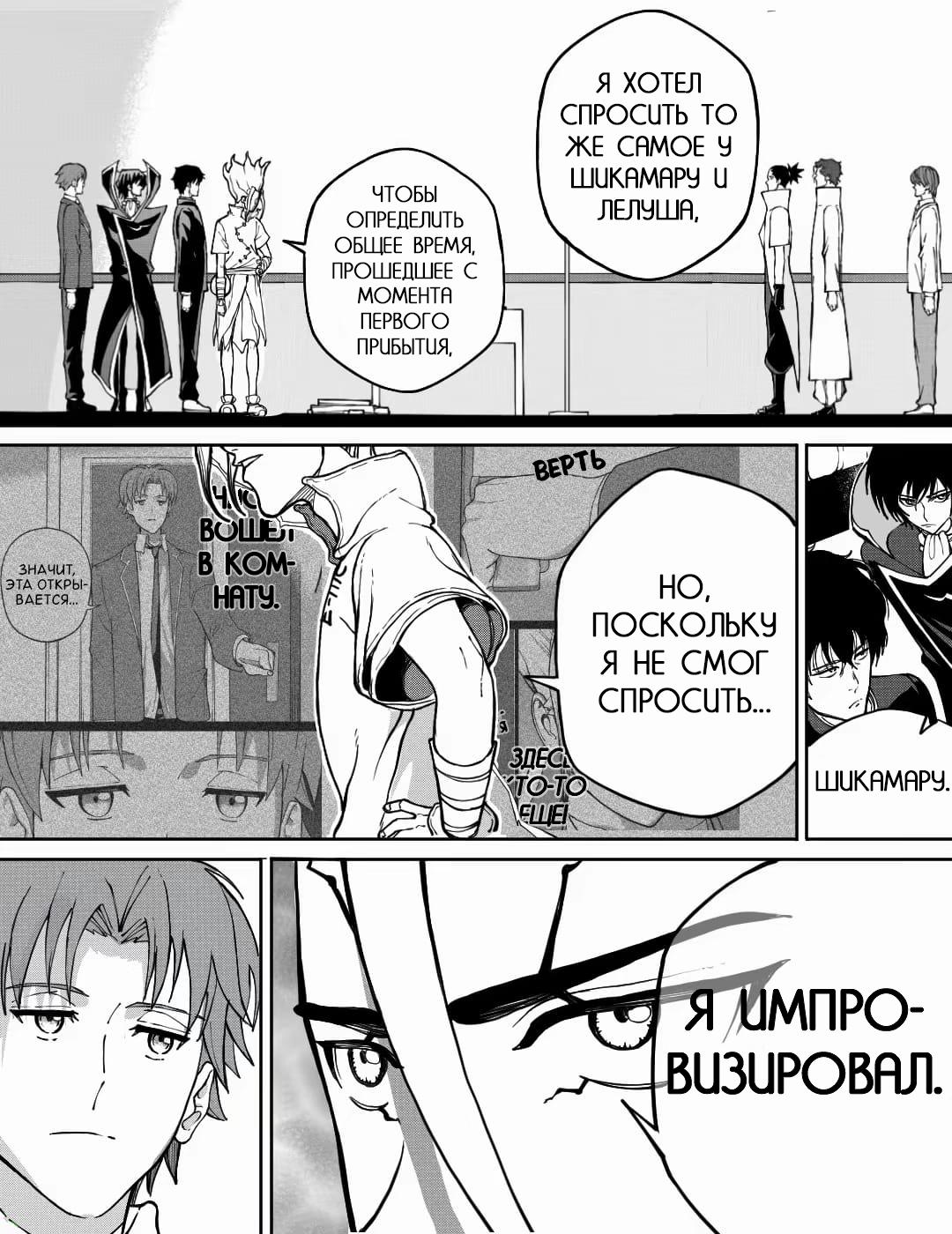 Манга Встреча аниме-гениев - Глава 25 Страница 5