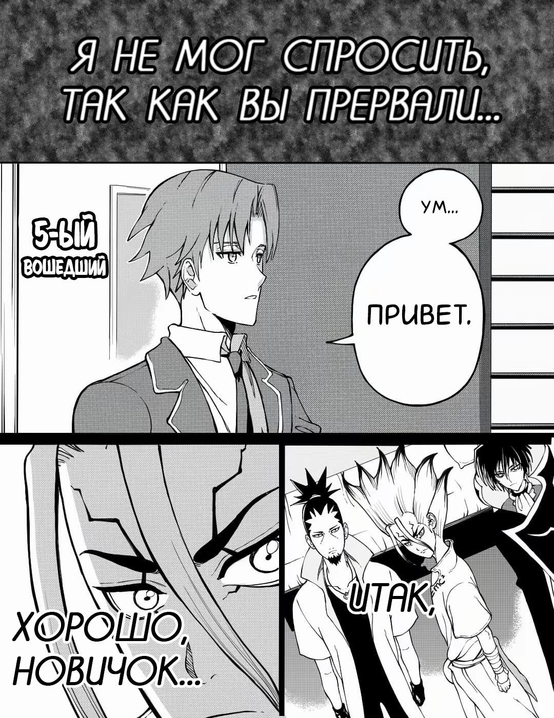 Манга Встреча аниме-гениев - Глава 25 Страница 7