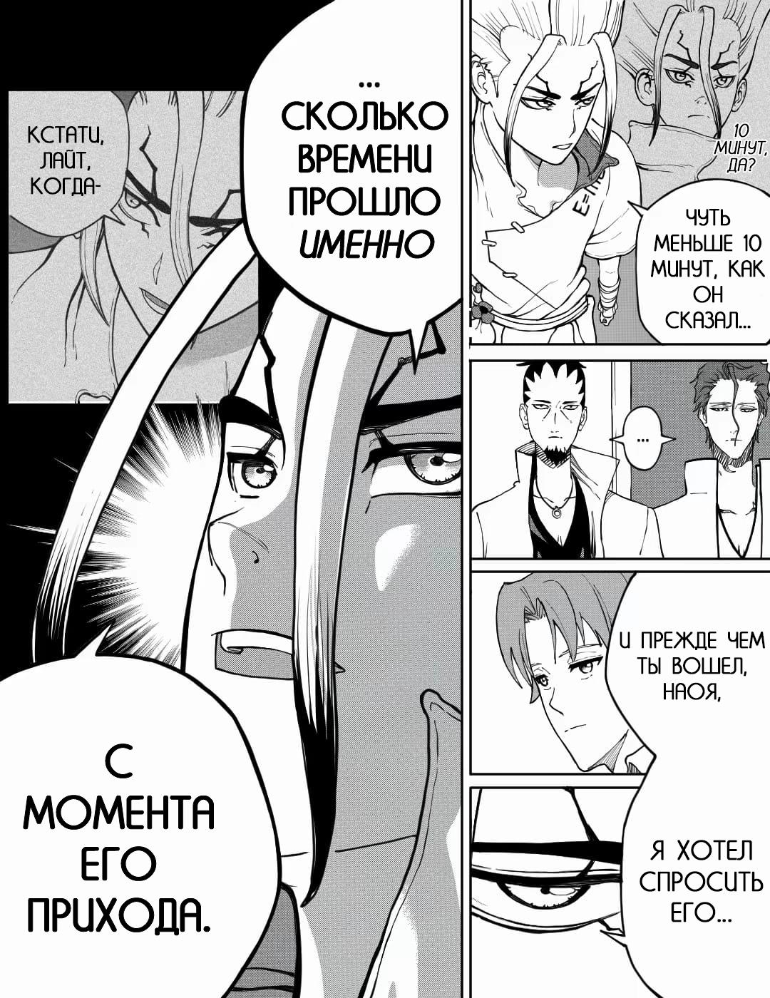 Манга Встреча аниме-гениев - Глава 25 Страница 4