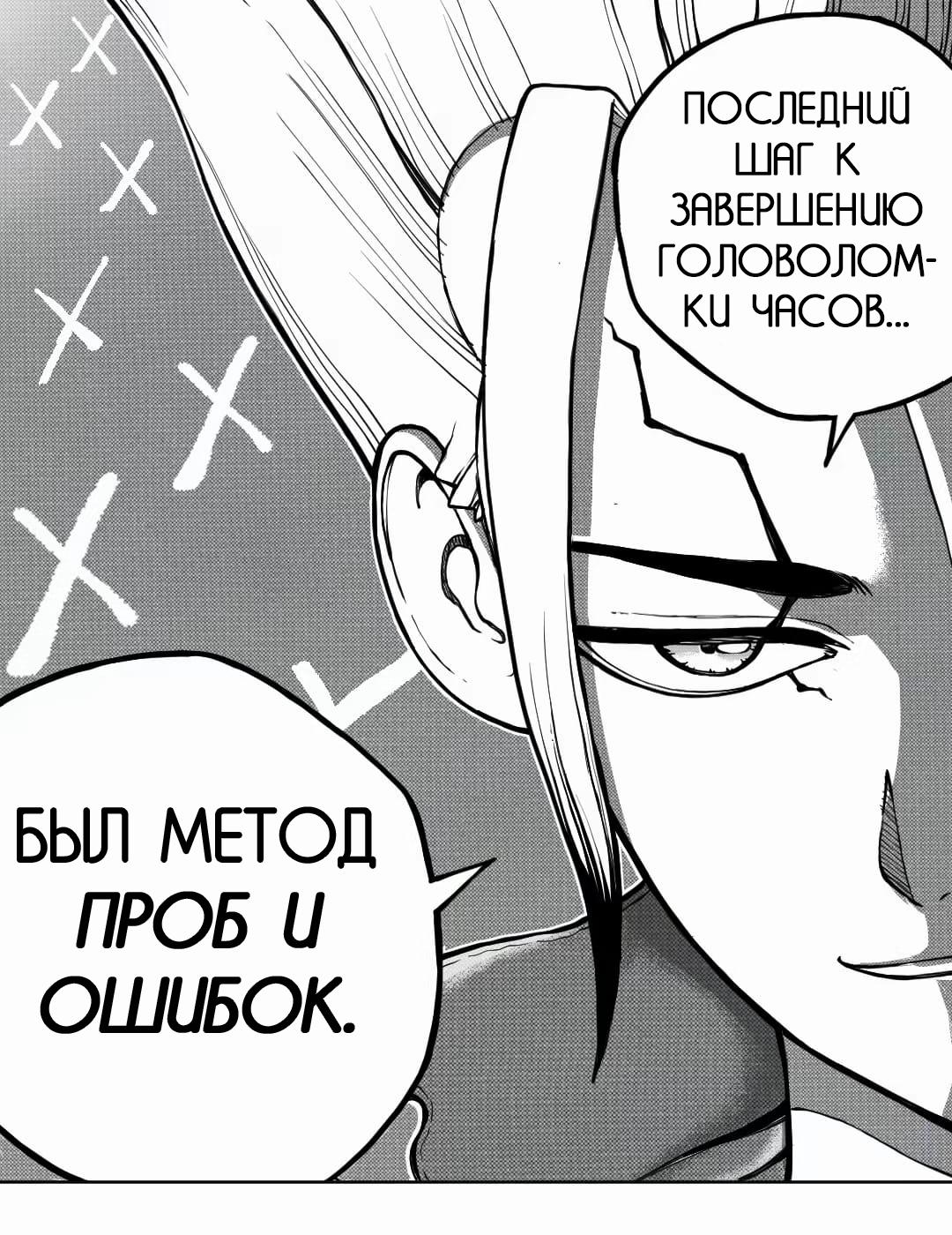 Манга Встреча аниме-гениев - Глава 25 Страница 19