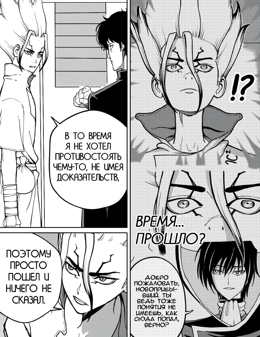 Манга Встреча аниме-гениев - Глава 24 Страница 13