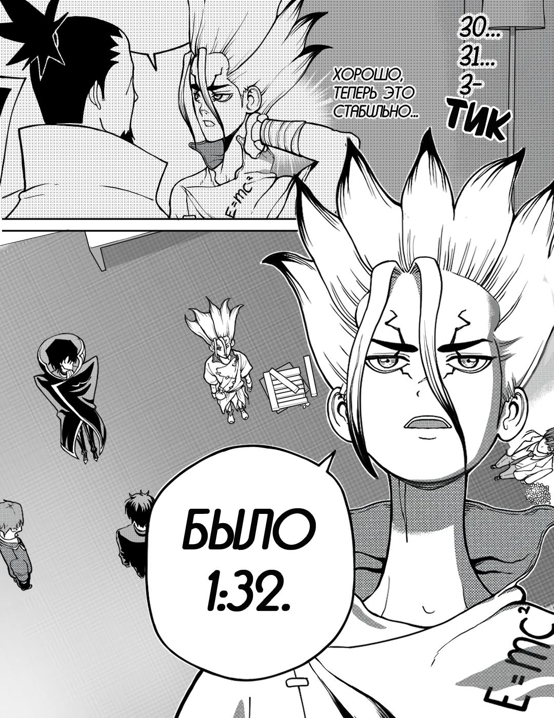 Манга Встреча аниме-гениев - Глава 24 Страница 7