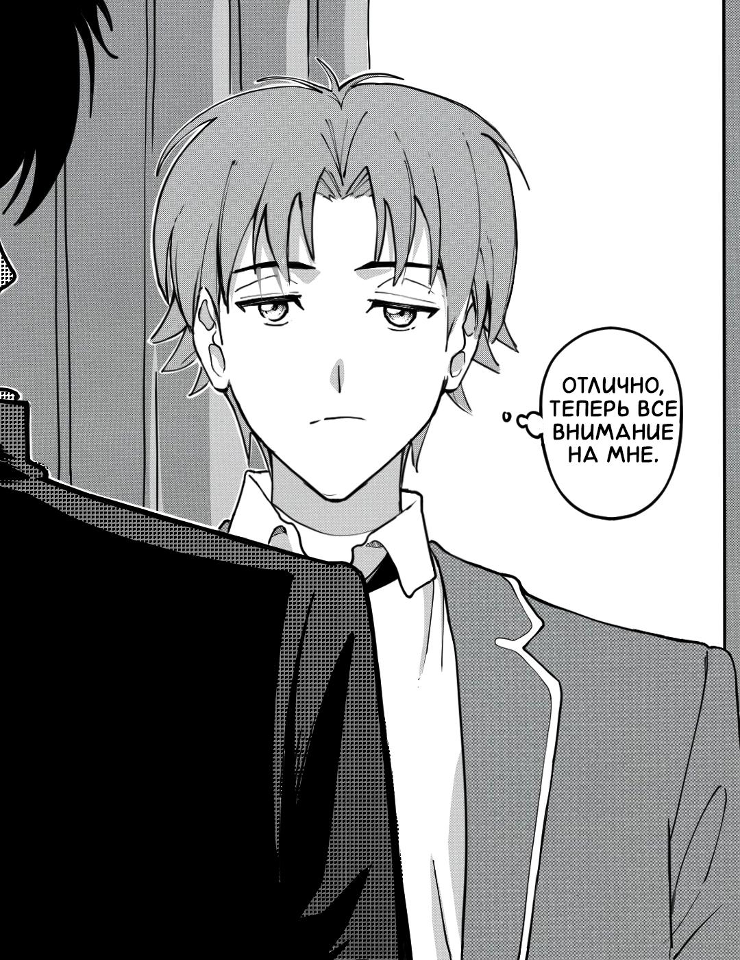 Манга Встреча аниме-гениев - Глава 24 Страница 20