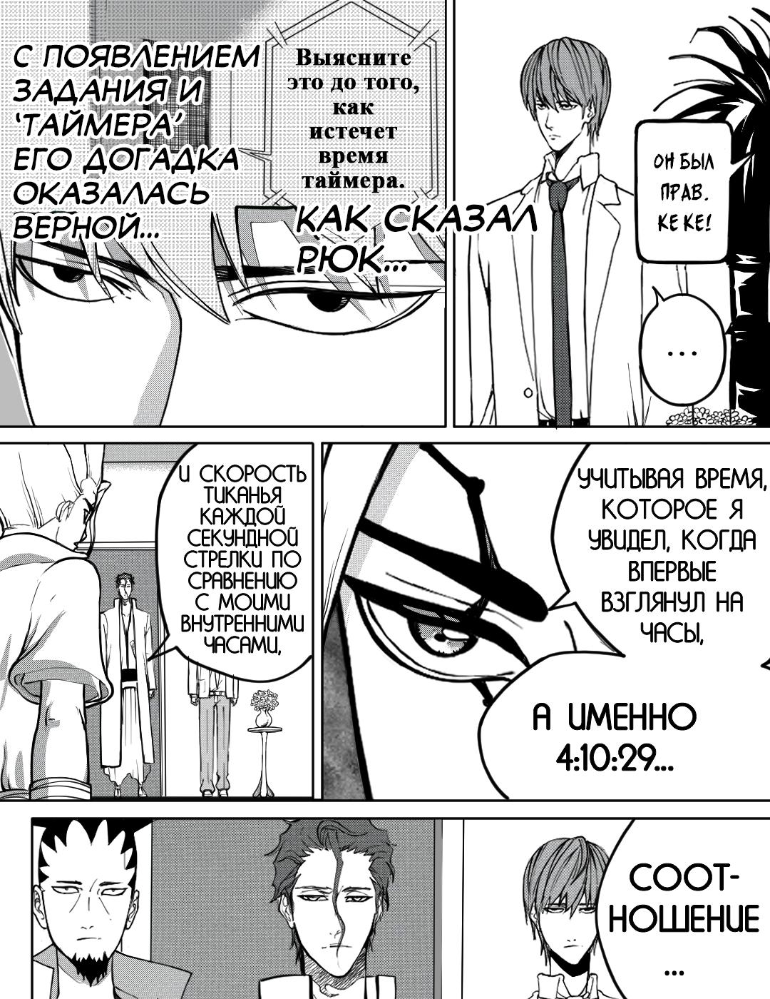 Манга Встреча аниме-гениев - Глава 24 Страница 4