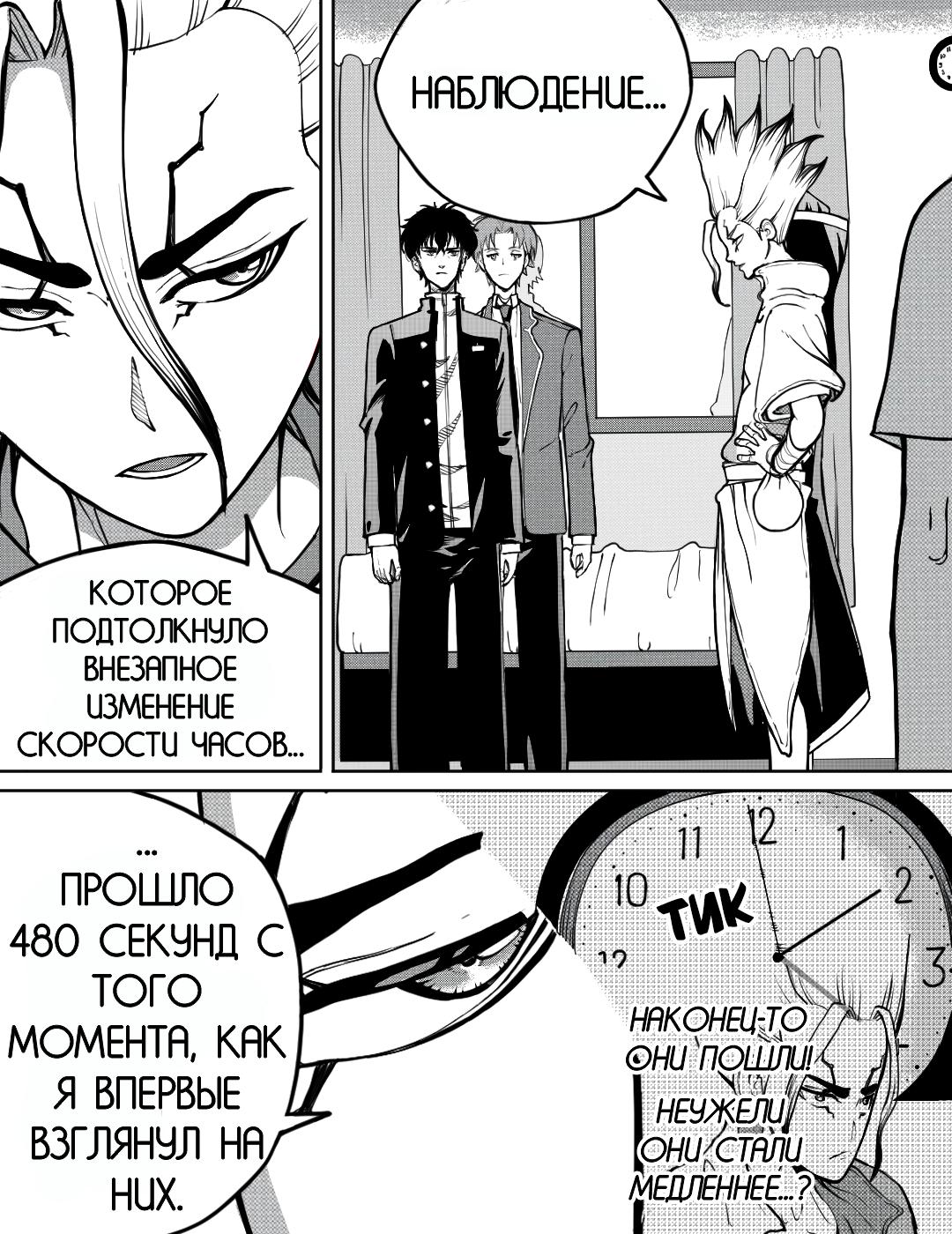 Манга Встреча аниме-гениев - Глава 24 Страница 2