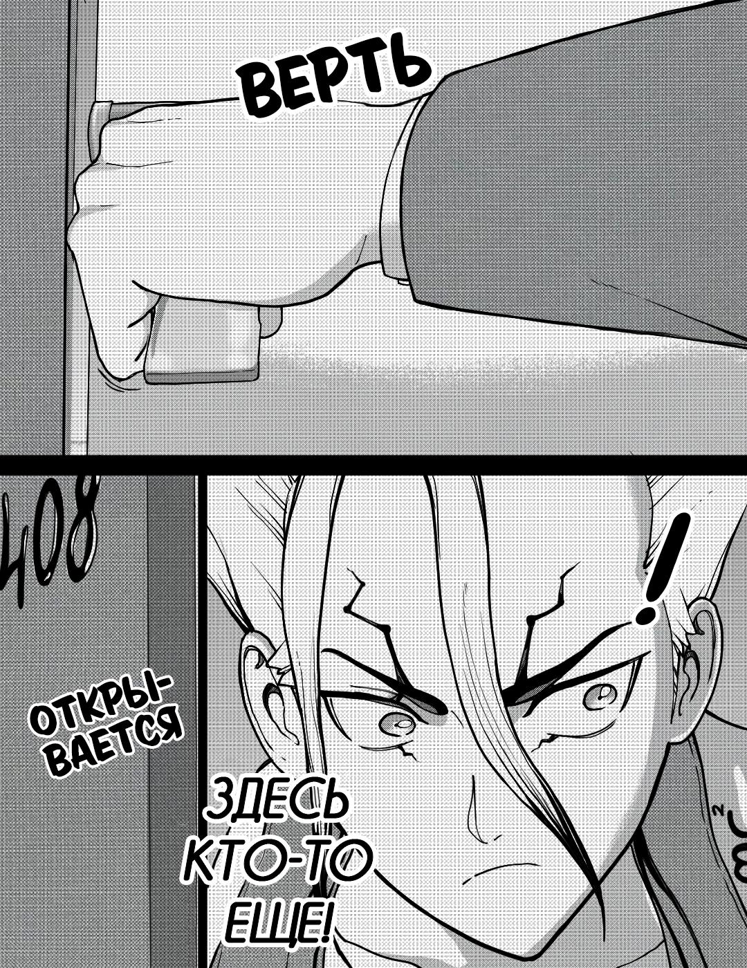 Манга Встреча аниме-гениев - Глава 24 Страница 17