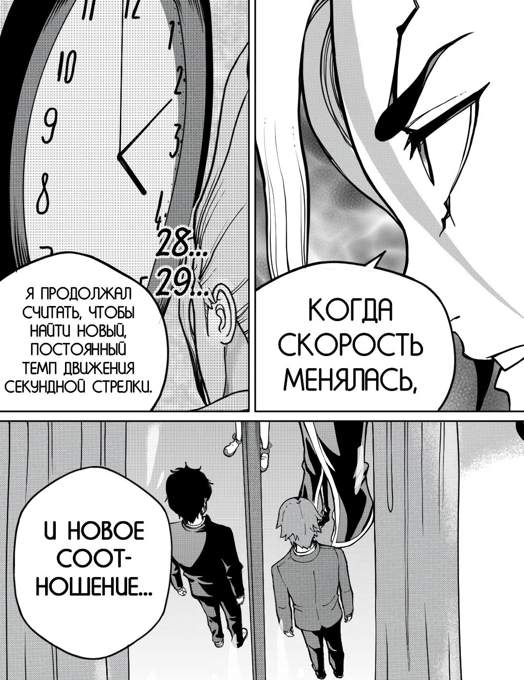 Манга Встреча аниме-гениев - Глава 24 Страница 6