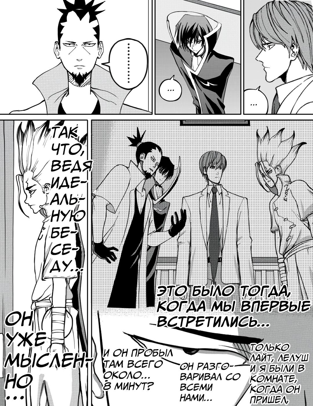 Манга Встреча аниме-гениев - Глава 24 Страница 8