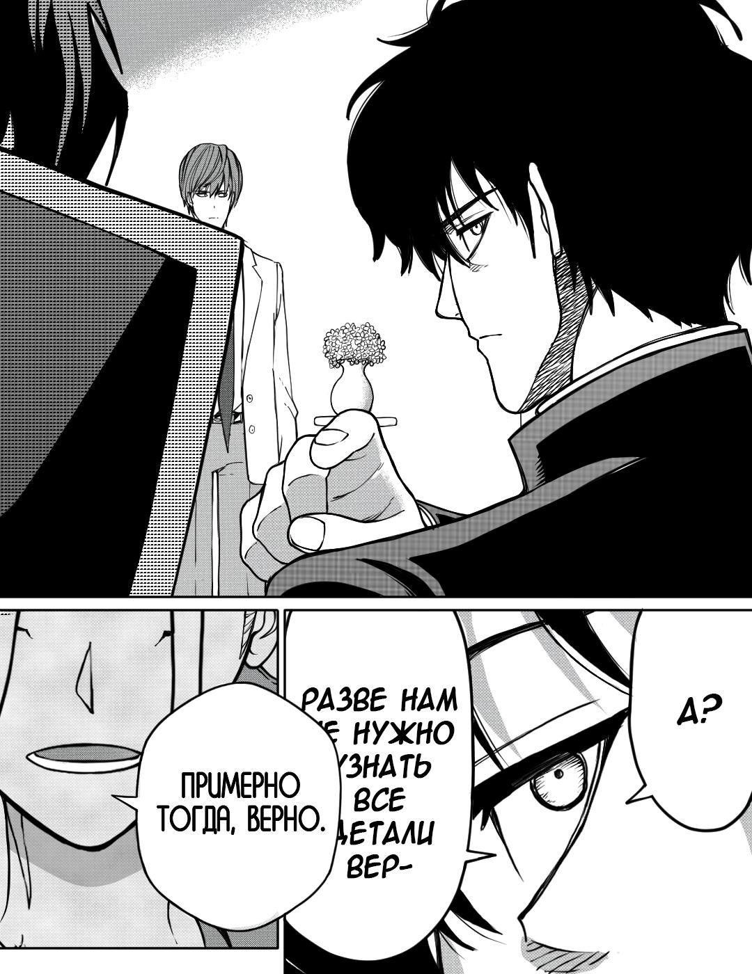 Манга Встреча аниме-гениев - Глава 24 Страница 12