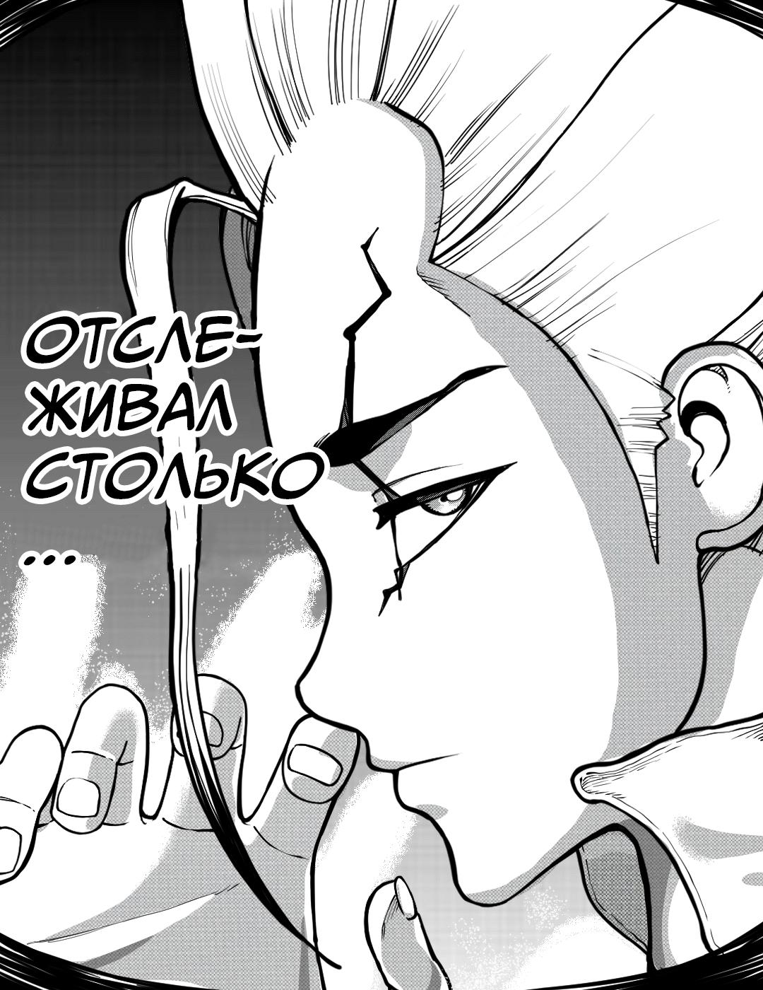 Манга Встреча аниме-гениев - Глава 24 Страница 9