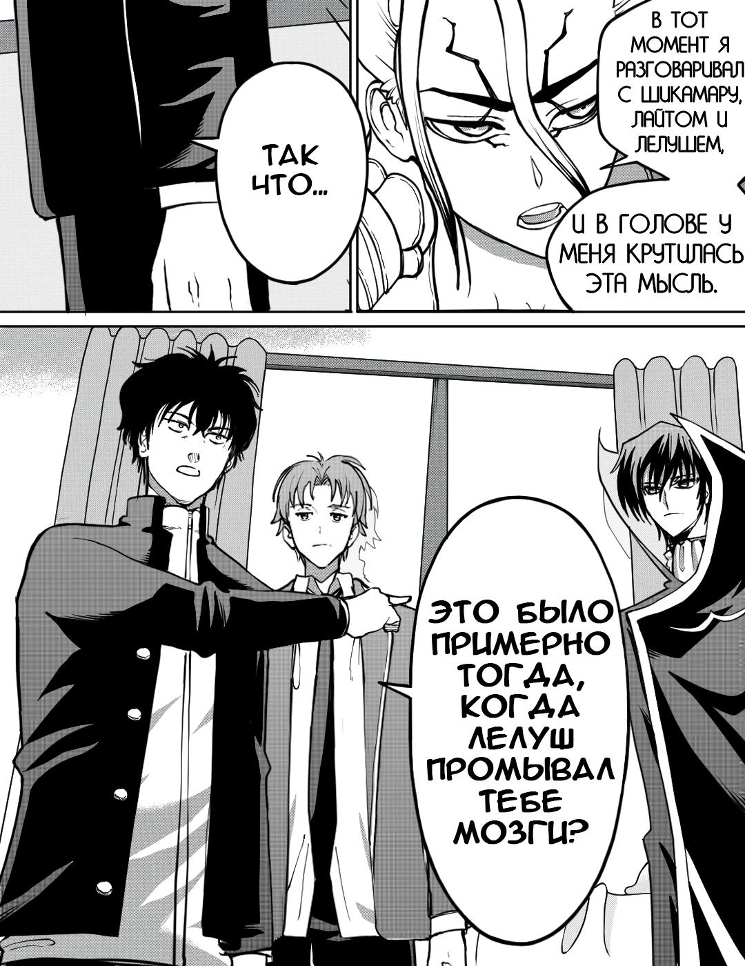 Манга Встреча аниме-гениев - Глава 24 Страница 10