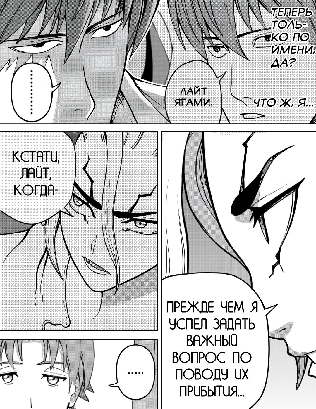 Манга Встреча аниме-гениев - Глава 24 Страница 16