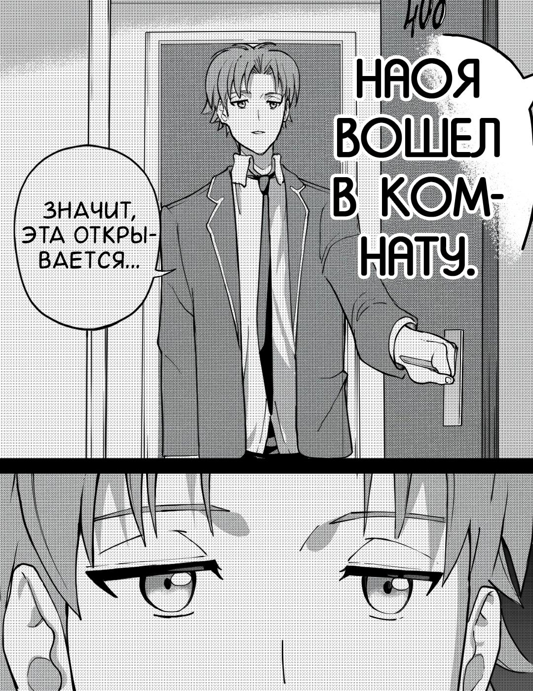 Манга Встреча аниме-гениев - Глава 24 Страница 18