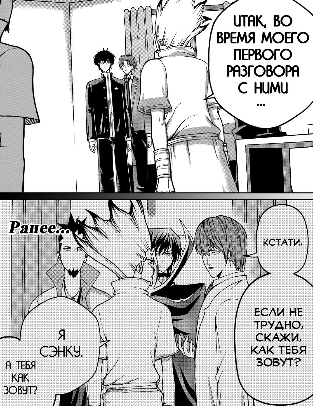 Манга Встреча аниме-гениев - Глава 24 Страница 15