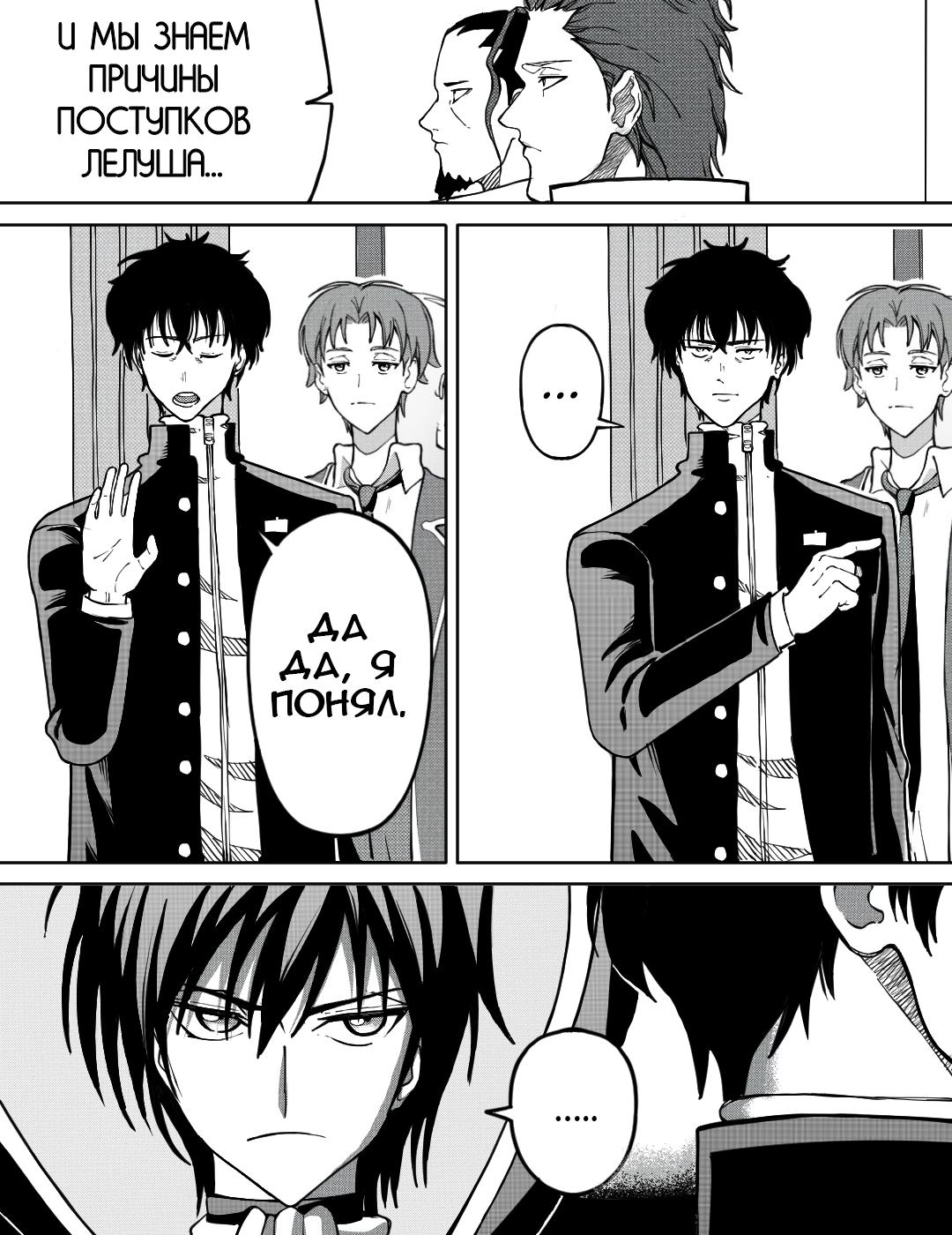 Манга Встреча аниме-гениев - Глава 24 Страница 14