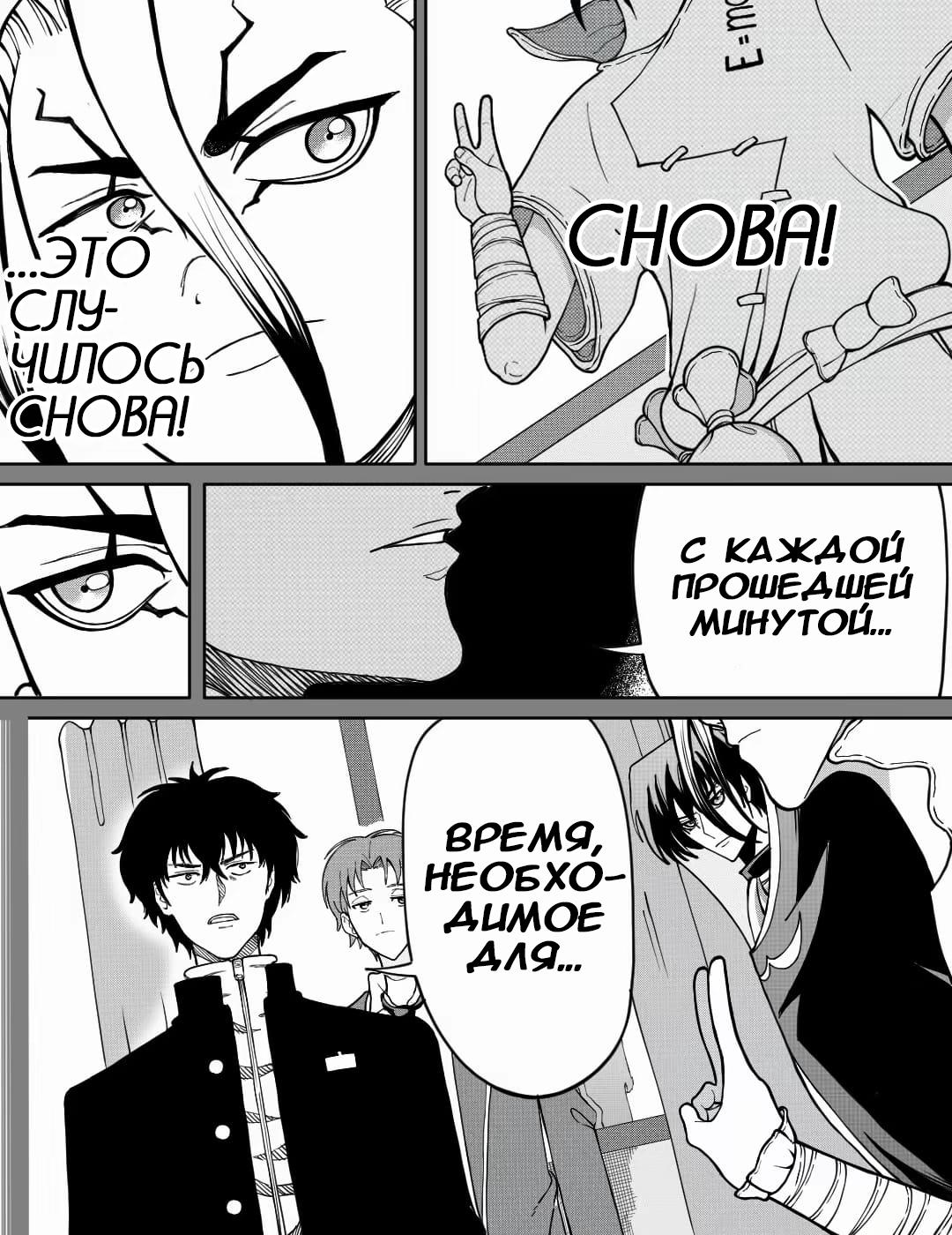 Манга Встреча аниме-гениев - Глава 23 Страница 8