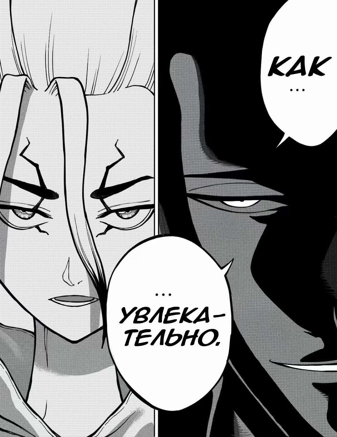 Манга Встреча аниме-гениев - Глава 23 Страница 16