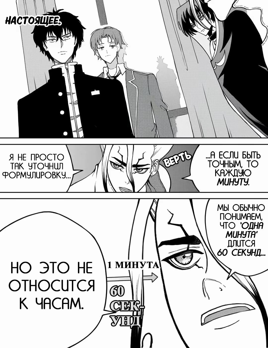 Манга Встреча аниме-гениев - Глава 23 Страница 9