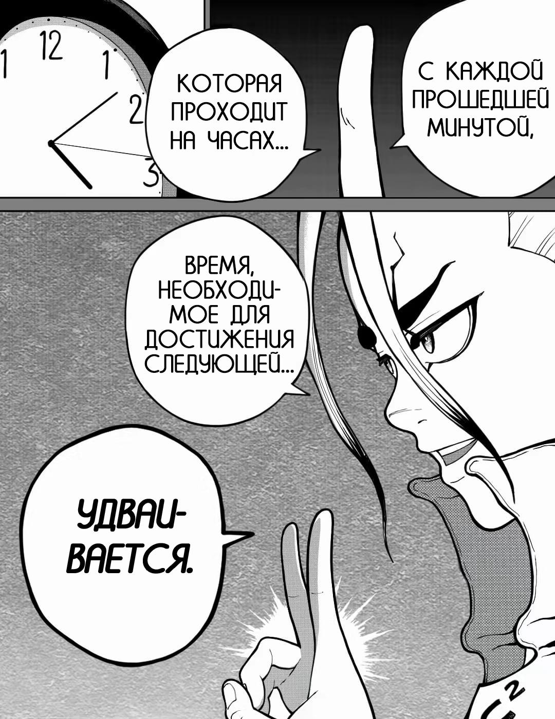 Манга Встреча аниме-гениев - Глава 23 Страница 6