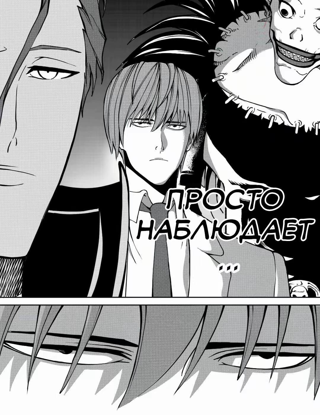 Манга Встреча аниме-гениев - Глава 23 Страница 12