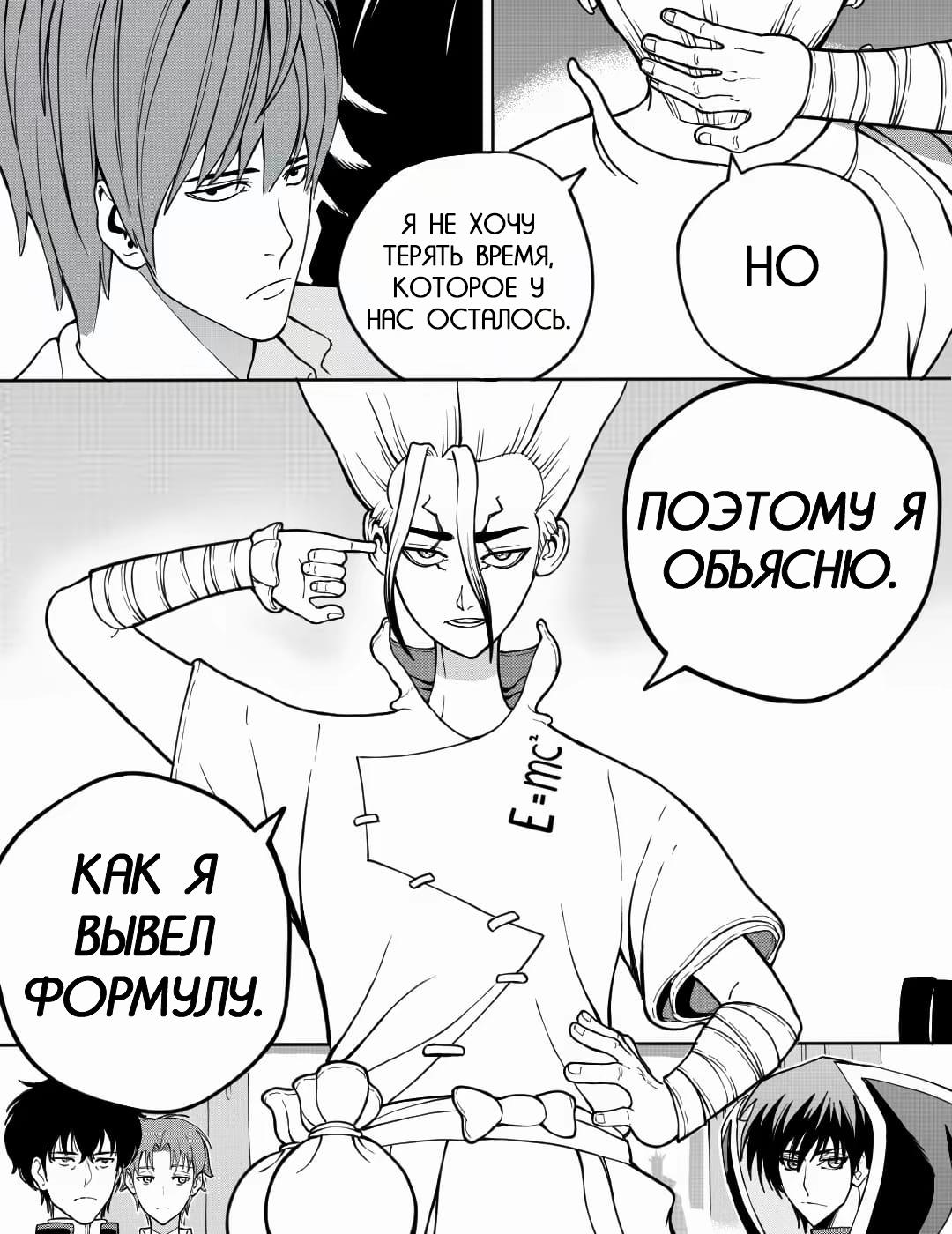 Манга Встреча аниме-гениев - Глава 23 Страница 13