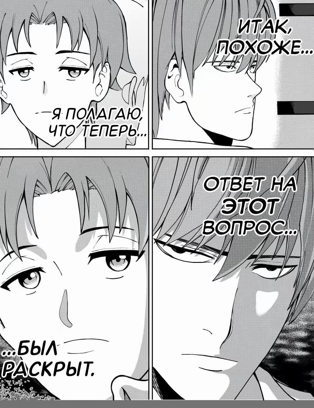 Манга Встреча аниме-гениев - Глава 23 Страница 4