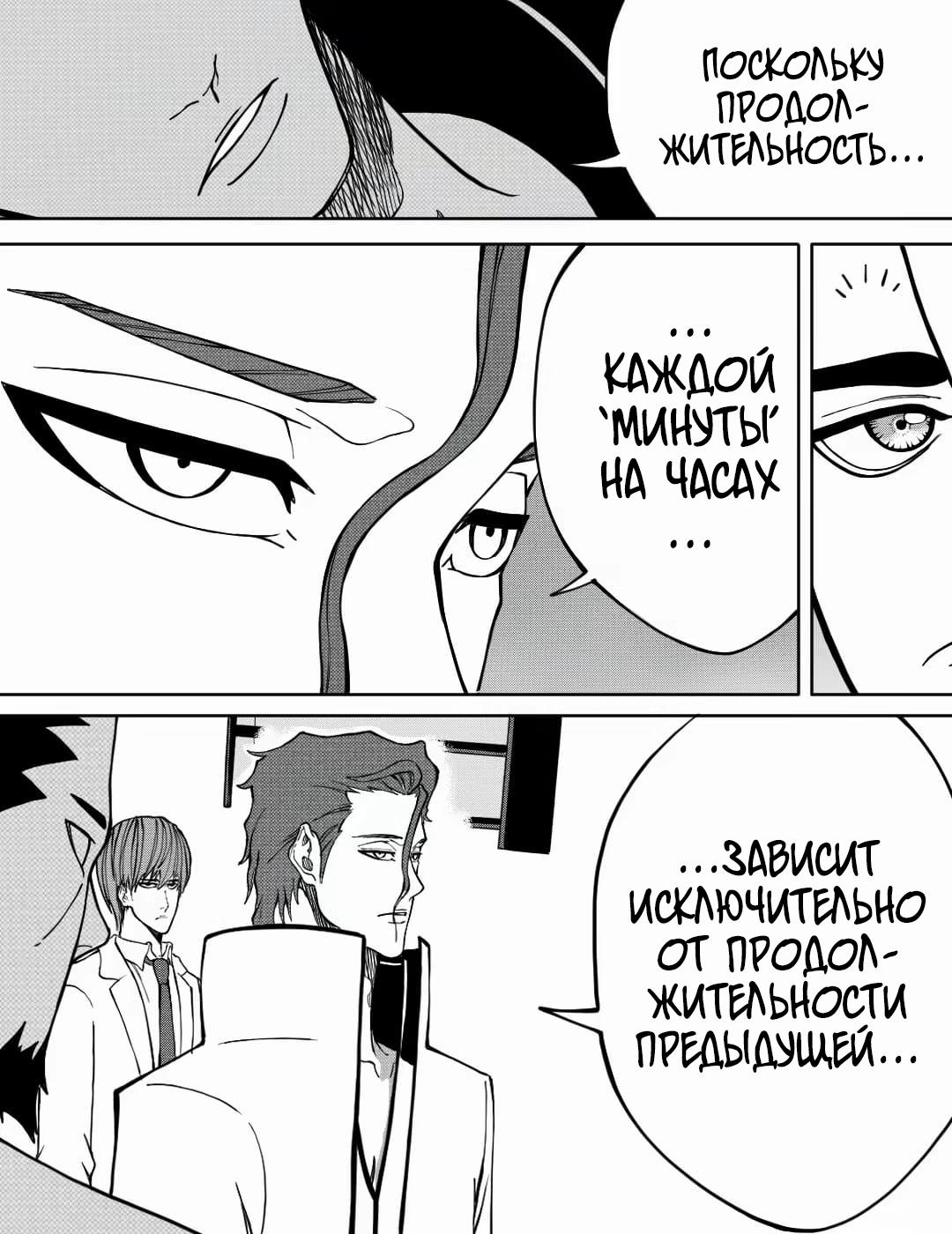 Манга Встреча аниме-гениев - Глава 23 Страница 10