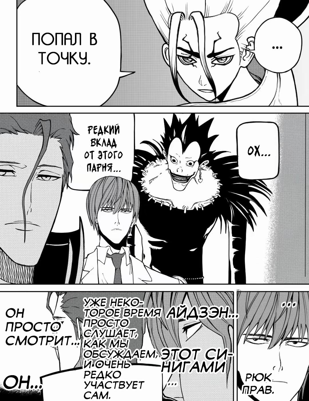 Манга Встреча аниме-гениев - Глава 23 Страница 11