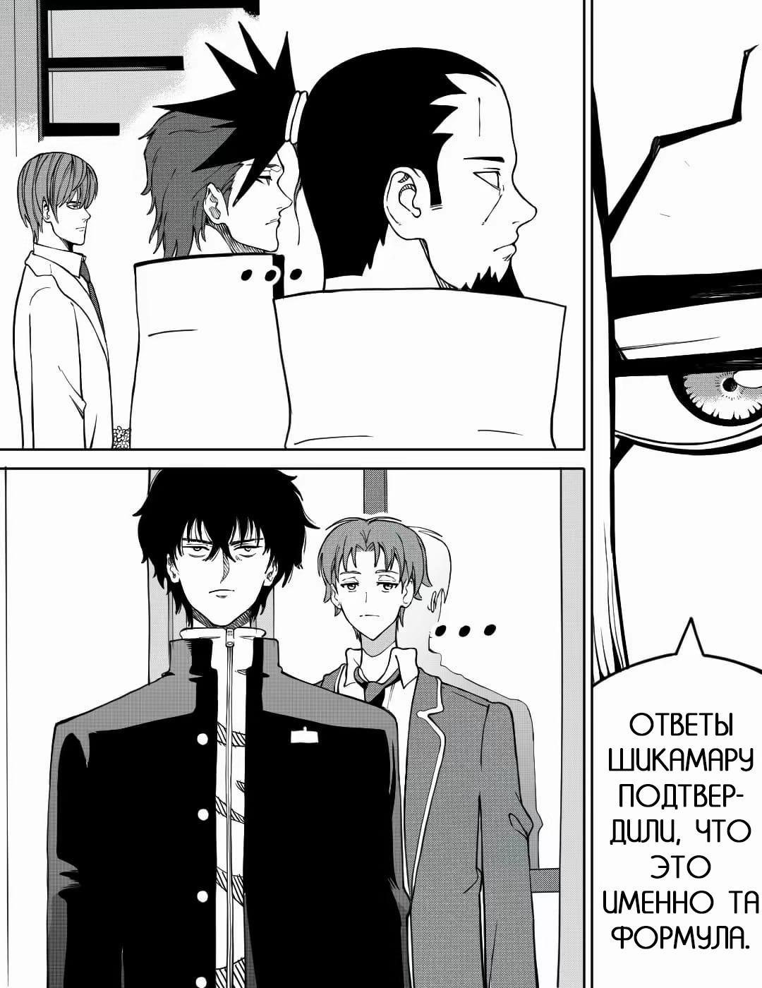 Манга Встреча аниме-гениев - Глава 23 Страница 3