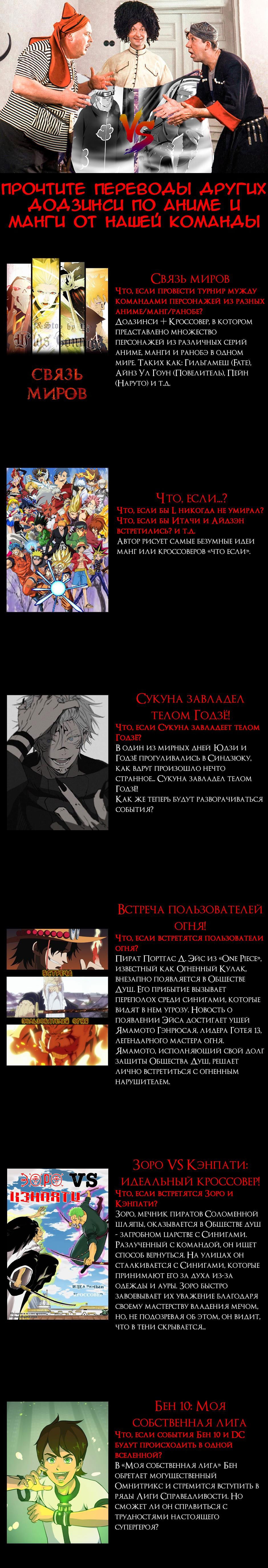 Манга Встреча аниме-гениев - Глава 23 Страница 18