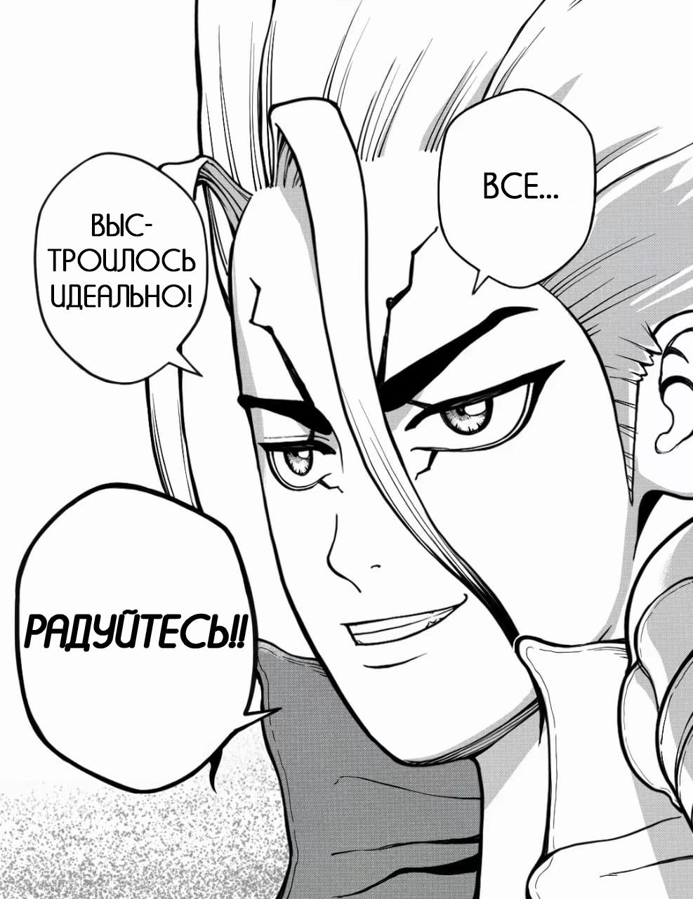 Манга Встреча аниме-гениев - Глава 22 Страница 15