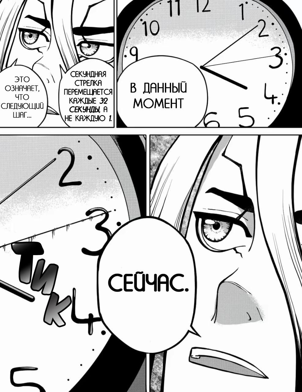 Манга Встреча аниме-гениев - Глава 22 Страница 5