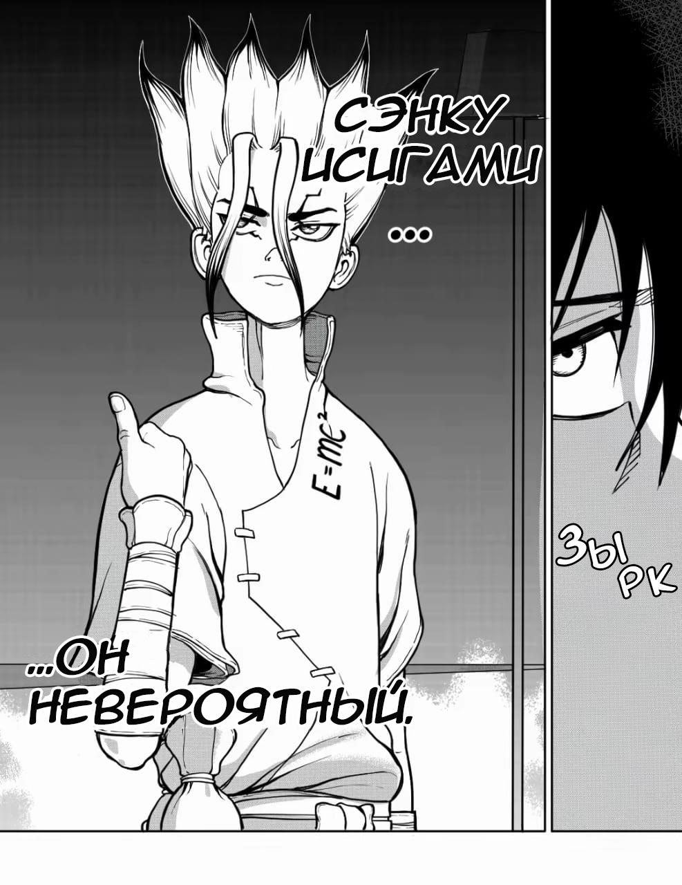 Манга Встреча аниме-гениев - Глава 22 Страница 7