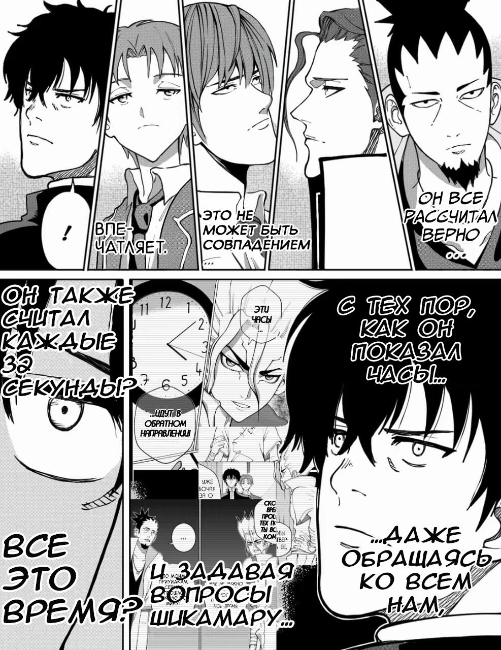 Манга Встреча аниме-гениев - Глава 22 Страница 6