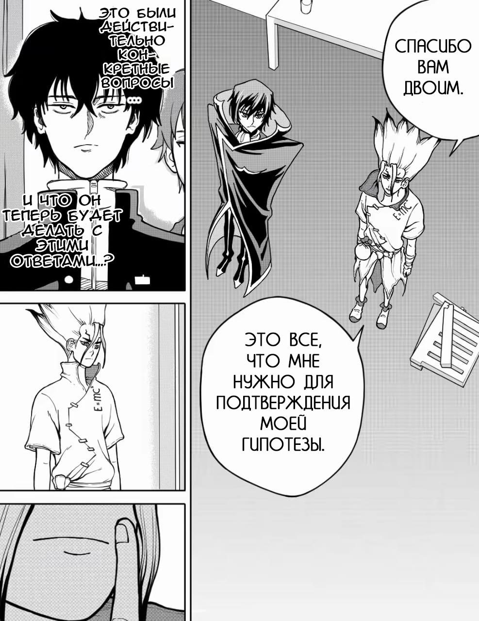 Манга Встреча аниме-гениев - Глава 22 Страница 12