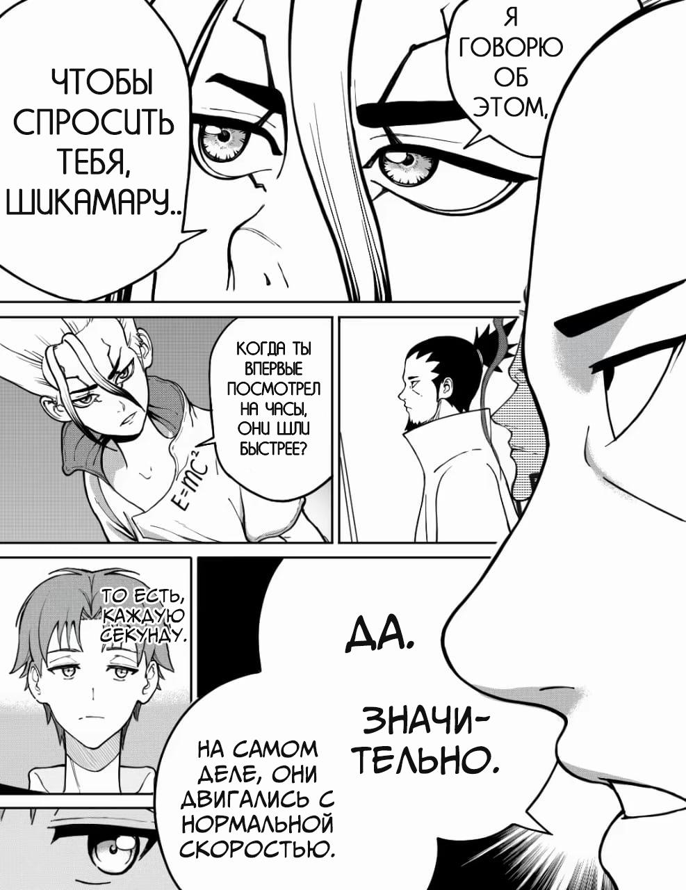 Манга Встреча аниме-гениев - Глава 22 Страница 8