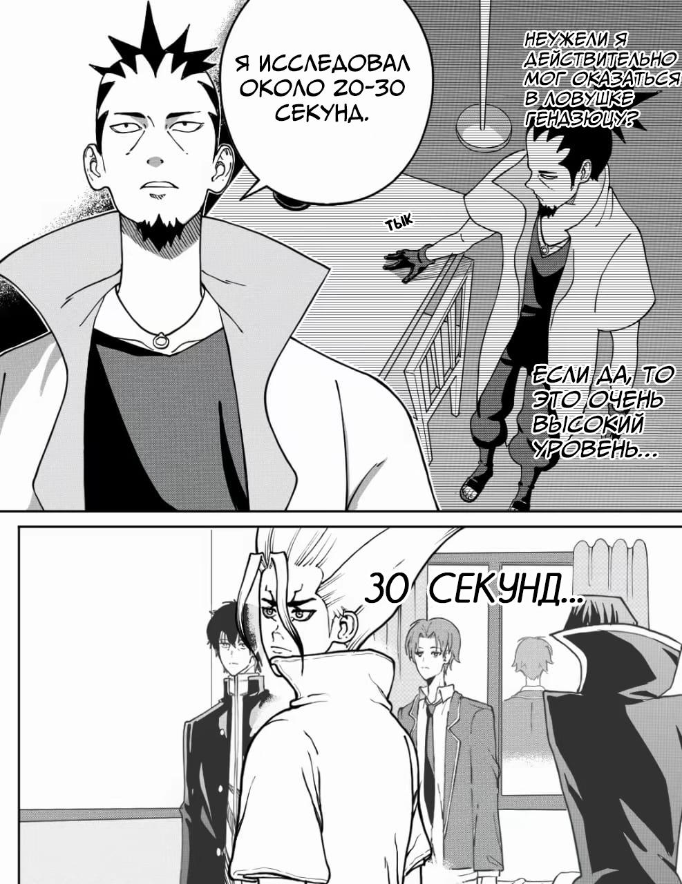 Манга Встреча аниме-гениев - Глава 22 Страница 3
