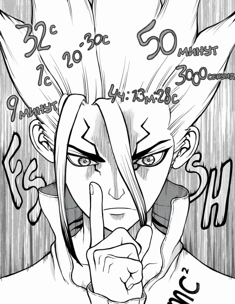 Манга Встреча аниме-гениев - Глава 22 Страница 13