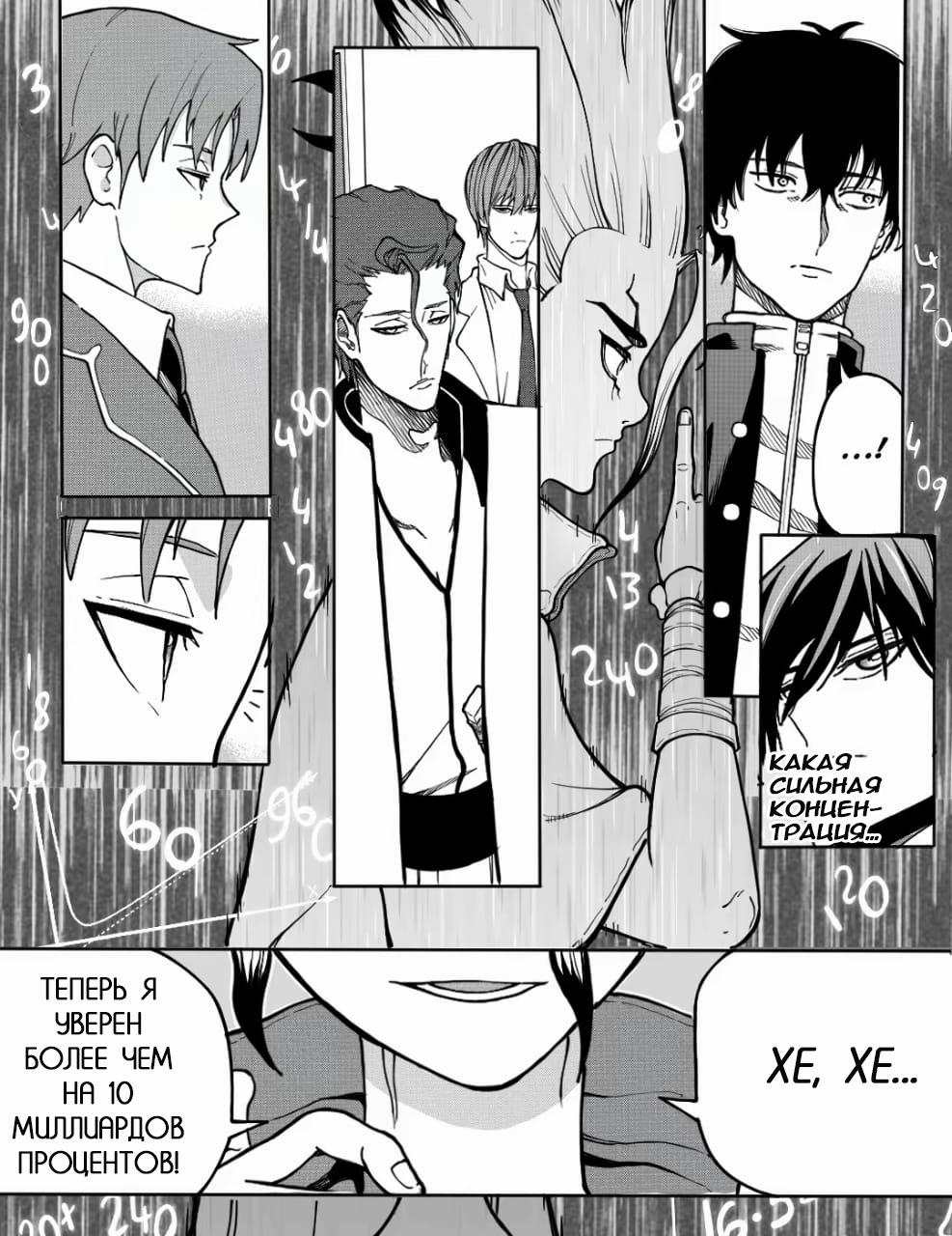 Манга Встреча аниме-гениев - Глава 22 Страница 14