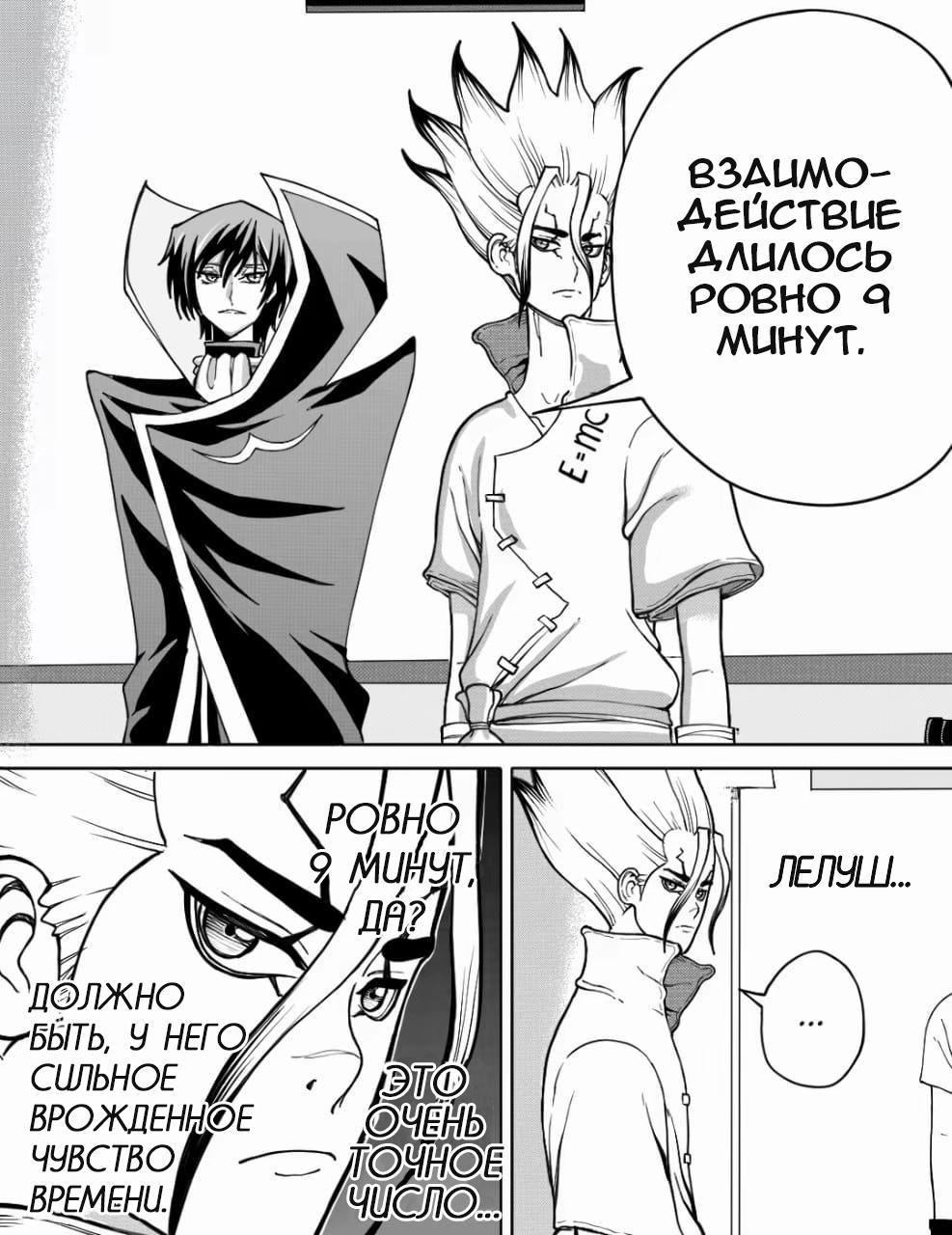 Манга Встреча аниме-гениев - Глава 22 Страница 11