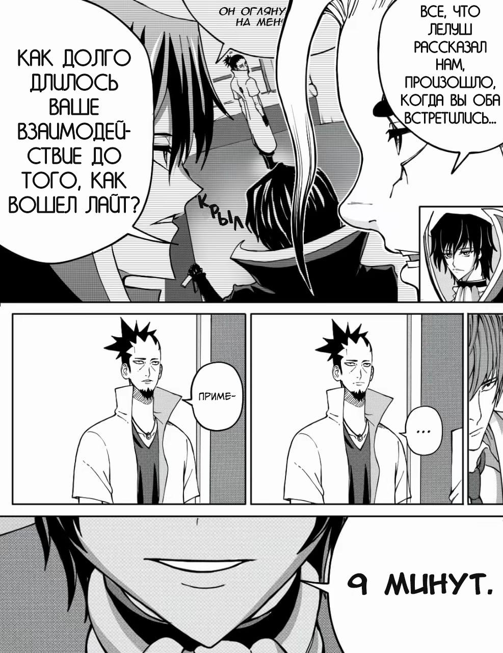 Манга Встреча аниме-гениев - Глава 22 Страница 10