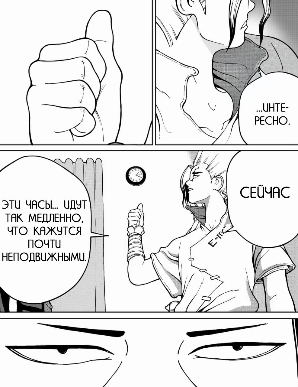 Манга Встреча аниме-гениев - Глава 22 Страница 4