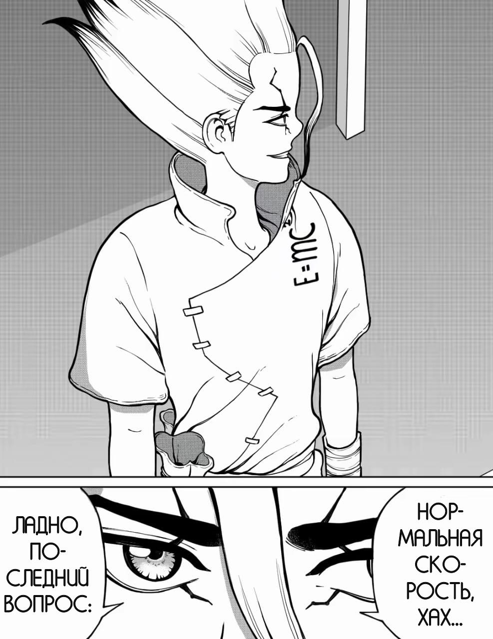 Манга Встреча аниме-гениев - Глава 22 Страница 9