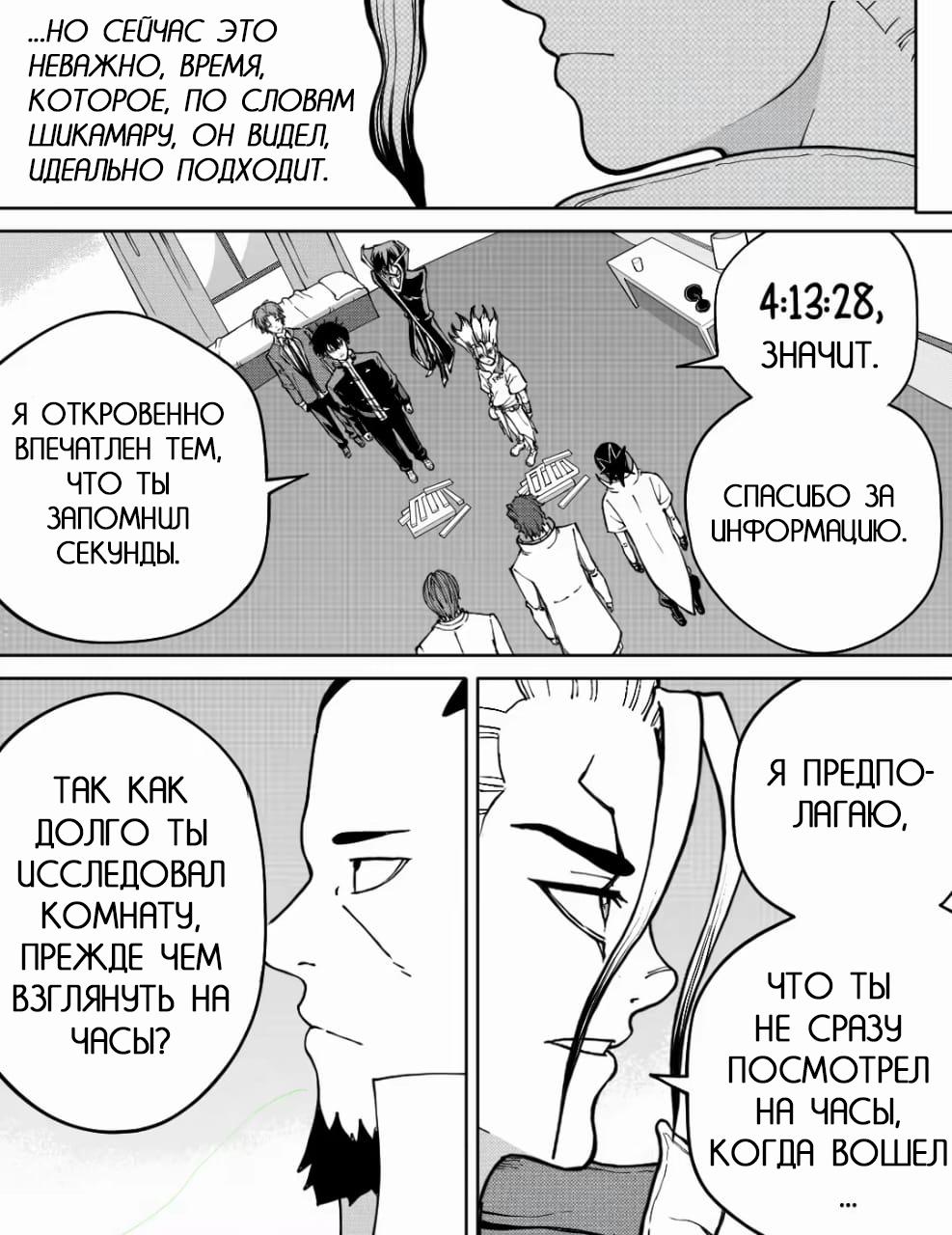 Манга Встреча аниме-гениев - Глава 22 Страница 2