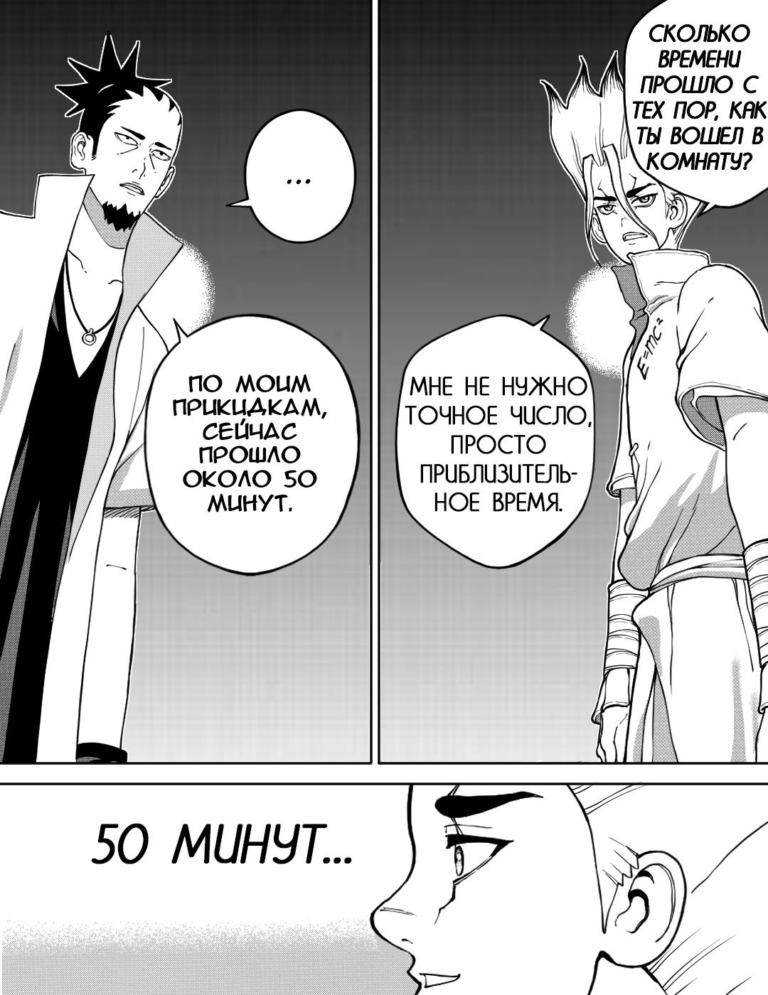 Манга Встреча аниме-гениев - Глава 21 Страница 4