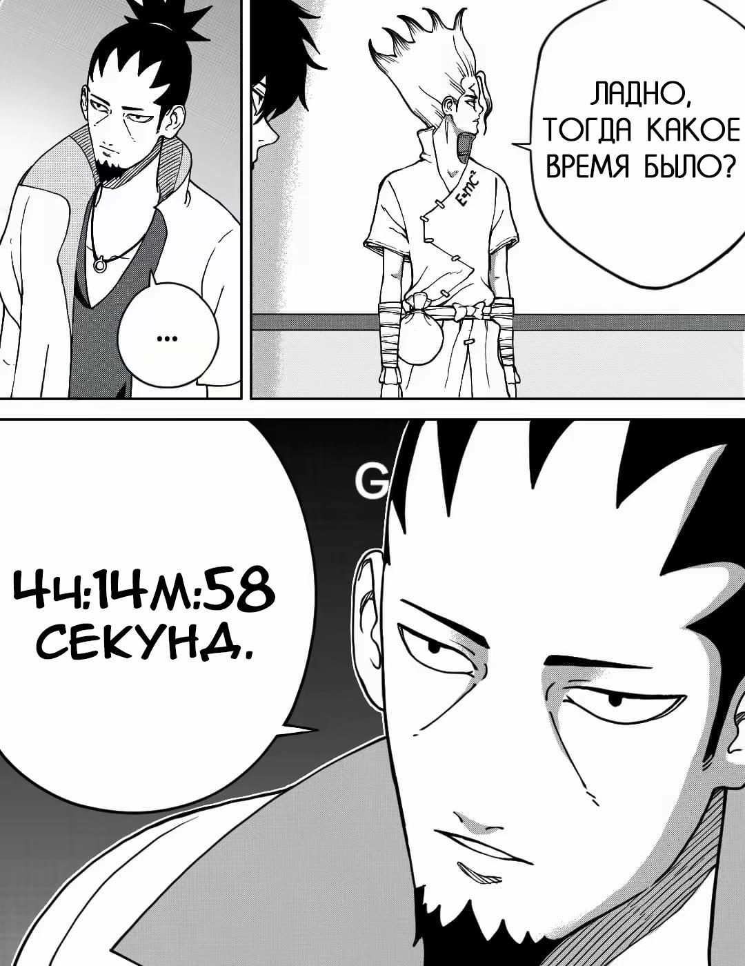 Манга Встреча аниме-гениев - Глава 21 Страница 7