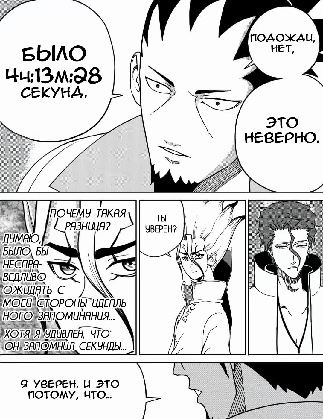 Манга Встреча аниме-гениев - Глава 21 Страница 8