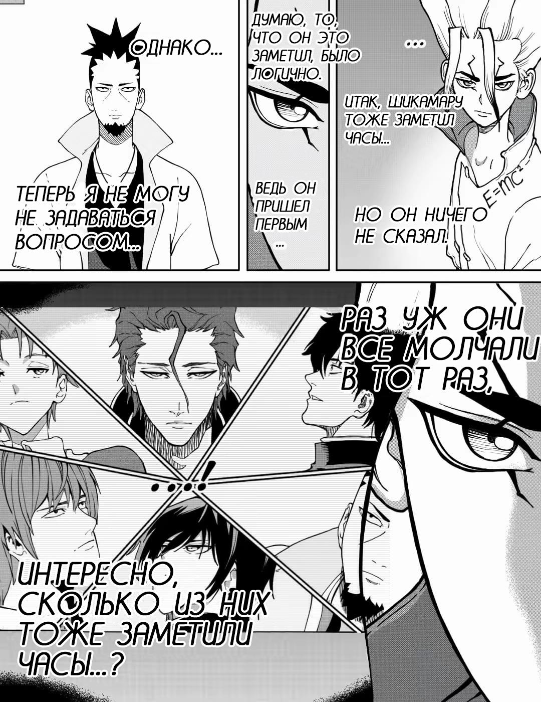 Манга Встреча аниме-гениев - Глава 21 Страница 10